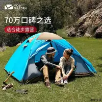 在飛比找Yahoo!奇摩拍賣優惠-現貨 牧高笛戶外 防風防暴雨野外露營裝備用品1-4人帳篷 十