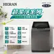 HERAN 直立式洗衣機 HWM-1231 12.5KG全自動洗衣機 免運、送基本安裝