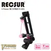 RECSUR 銳攝 V Power 強力手機夾 R-601