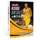 NBA傳奇Kobe Bryant柯比布萊恩的曼巴成功學 誠品eslite