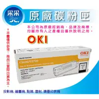 在飛比找蝦皮商城精選優惠-OKI 44469756 紅色 原廠碳粉匣 適用:C310d