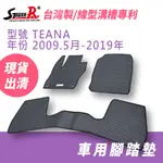【STREET-R】汽車腳踏墊出清 TEANA 2009.5月-2019年 NISSAN適用 黑色 特耐磨
