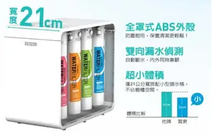 含安裝【北區高品質淨水網】來電優惠賀眾牌 微電腦廚下輕巧型逆滲透RO純水機 淨水器UR-5802JW-1附多功能顯示龍頭