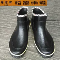 在飛比找蝦皮購物優惠-專球牌101短筒雨鞋(黑色)-鴻大雨衣鞋行-女用雨鞋 、雨靴