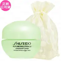 在飛比找Yahoo奇摩購物中心優惠-SHISEIDO 資生堂 時空琉璃LX極上御藏傳奇眼霜(5m