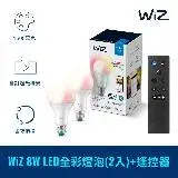 在飛比找遠傳friDay購物優惠-Philips 飛利浦 Wi-Fi WiZ 智慧照明 全彩燈