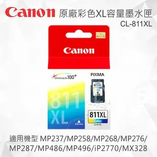 CANON CL-811XL 原廠彩色XL容量墨水匣 適用 MP237/MP258/MP268/MP276/MP287/MP486/MP496/iP2770/MX328/MX338/MX347/MX357/MX366/MX416/MX426