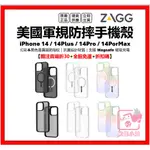 ZAGG IPHONE 14 PRO MAX 14PLUS 防摔手機殼 SNAP 磁吸保護殼 軍規等級 台灣公司貨