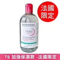 在飛比找PChome24h購物優惠-BIODERMA TS潔膚水500ml (紅蓋)
