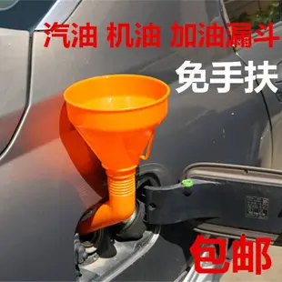 汽車加油神器摩托車機油倒油漏斗汽油柴油大口徑黑色塑料家用車用