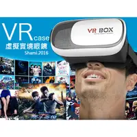 在飛比找蝦皮商城優惠-3D眼鏡 虛擬實境 VR頭盔 穿戴裝置【VR670】iOS/