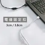 透明電線固定扣 咬線器 3.8CM16入/3CM20入【佳瑪】線材固定器 固線器 固定扣 理線器 收納小物