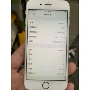 蘋果原廠 Apple IPhone 6S 64G 金