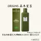 ORIGINS 品木宣言 青春無敵靈芝光潤機能水 靈芝水 200ml