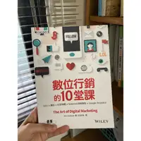 在飛比找蝦皮購物優惠-#二手書#數位行銷的10堂課