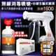 無線充電藍光八燈噴霧消毒槍800ml +Dr’s Formula抗菌防護噴霧大瓶裝補充瓶(1kg) (5.6折)