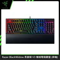 在飛比找法雅客網路商店優惠-Razer BlackWidow 黑寡婦 V3 機械電競鍵盤