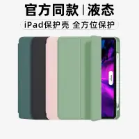 在飛比找蝦皮商城優惠-2022新款iPad 10代保護套帶筆槽蘋果10.9英寸平板