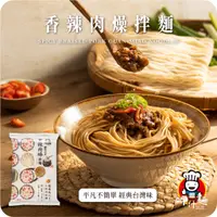 在飛比找蝦皮購物優惠-【呷什麵】香辣肉燥拌麵 單包 買15送1 肉燥 辣肉燥 肉燥