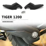 摩托車配件 凱旋適用於 TIGER1200 TIGER 1200 TIGER1200 TIGER 1200 搖臂罩 搖臂