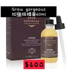 （現貨）GROW GORGEOUS精華60ML/ BROWN 生薑增厚洗髮精300ML