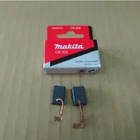 在飛比找蝦皮購物優惠-~永銓工具~牧田MAKITA HR2600碳刷 CB325 