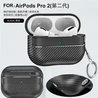 在飛比找蝦皮購物優惠-適用蘋果Airpods Pro2耳機殼AirPods3保護殼