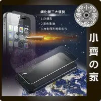 在飛比找Yahoo!奇摩拍賣優惠-APPLE Iphone 4 4s I4 I4s 鋼化膜 保