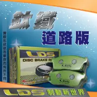 在飛比找蝦皮購物優惠-"LDS鈦鐵道路版"中華 福利卡 FREECAR 貨車 (前