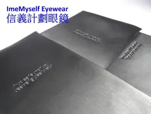 信義計劃 眼鏡 ImeMyself Eyewear 周邊商品 現場打卡好禮 真誠相送 皮革皮套眼鏡套 哈哈袋 軟式眼鏡盒