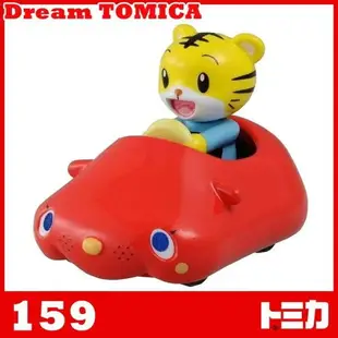 【Fun心玩】159 TM49003 麗嬰 Dream TOMICA 多美小汽車 巧虎 Beepy 敞篷 合金車 巧連智