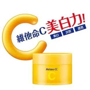 【Melano CC】維他命C美白淡斑凝露(100g / 2入)