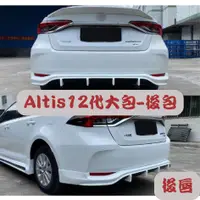 在飛比找蝦皮購物優惠-[台中現貨] altis 大包 altis 側裙 altis