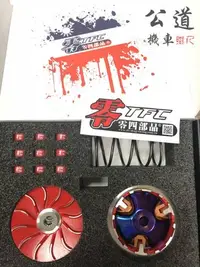 在飛比找Yahoo!奇摩拍賣優惠-改造 TFC 零四部品 RB-STYLE 傳動組 勁戰 cu