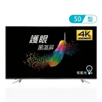 在飛比找Yahoo!奇摩拍賣優惠-*~新家電錧~*【Ben Q 50IZ7500】50吋 4K