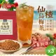 CHILL愛吃 油切仙楂烏梅茶(150g/包)x3包