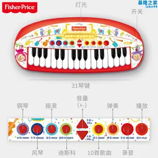 費雪電子琴兒童初學者家用小鋼琴玩具寶寶音樂啟蒙樂器男女孩禮物