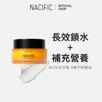 在飛比找蝦皮商城優惠-[NACIFIC] 清新草本Origin細緻面霜 50ml