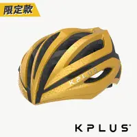 在飛比找Yahoo奇摩購物中心優惠-《KPLUS》SUREVO 單車安全帽 公路競速型 限定款 