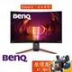 BenQ明基 EX3210R【31.5吋】曲面螢幕/VA/1000R/165Hz/HDR400/原價屋