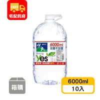 在飛比找蝦皮購物優惠-【悅氏】天然水(6000ml*10入)