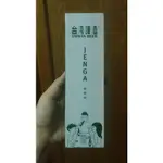 TAIWAN BEER 疊疊樂