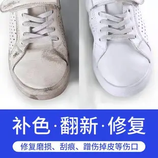 小白鞋白皮鞋破皮修補白色鞋油補色劑膏劃痕修復神器鞋面白鞋補漆
