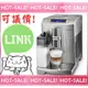 《詢價打$折+贈好禮》Delonghi ECAM 28.465.M 迪朗奇 臻品型 義式 全自動 咖啡機