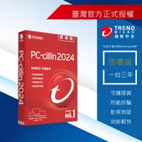 在飛比找蝦皮商城優惠-【Trend Micro】PC-cillin 2024 防毒