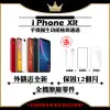 【A+級福利品】 Apple iPhone XR 128G 6.1寸 贈玻璃貼+保護套(外觀近全新/全機原廠零件)