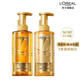 【LOREAL Paris 巴黎萊雅】女大專業髮型師推薦 黃金胜柔韌修護洗髮精/護髮素#大金瓶(440ml)