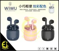 在飛比找Yahoo!奇摩拍賣優惠-ES數位 免運 WIWU Airbuds 六代馬卡龍真無線耳