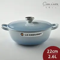 在飛比找樂天市場購物網優惠-法國 LE CREUSET 琺瑯鑄鐵媽咪鍋 炒鍋 湯鍋 燉鍋