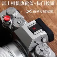 在飛比找ETMall東森購物網優惠-適用富士XT4 XT30屏幕保護貼膜T3熱靴蓋XPR03 X